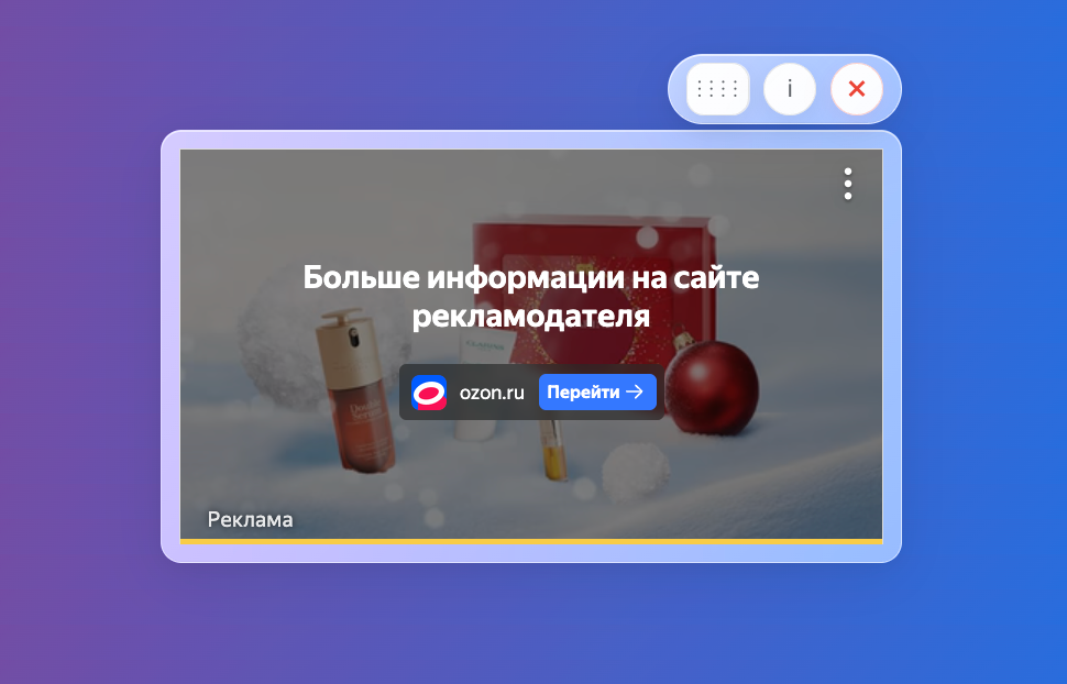 CPMArena Player — рекламный плеер с Apple Liquid Glass UI