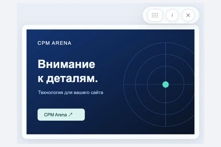 Плеер CPM Arena с демонстрационным рекламным размещением